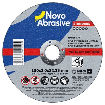 Диск отрезной 150х2х22,23 по металу Standard Novoabrasive 25 шт (118805)