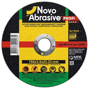 Диск отрезной 150х2х22,23 по камню Profi Novoabrasive (017213)