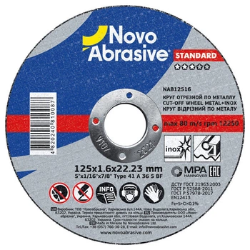Диск отрезной 125х1,6х22,23 по металу Standard Novoabrasive 25 шт (118795)