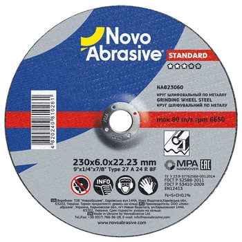 Диск зачистной 230х6,0х22,23 по металу Standard Novoabrasive 25 шт (118859)
