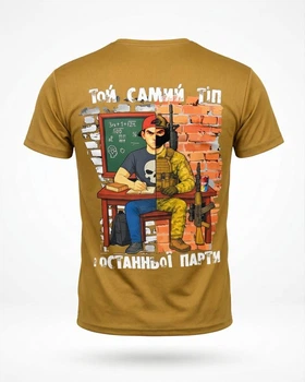 Тактична футболка Selion Coolmax з принтом DTF, швидковисихаюча, відведення вологи, Койот XXXL