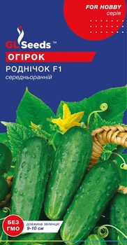 Огірок GL Seeds Роднічок F1 0,5г