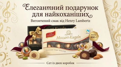 Набор подарочный Конфеты в шоколаде Mozart Kugeln от Henry Lambertz 400 гр марципан