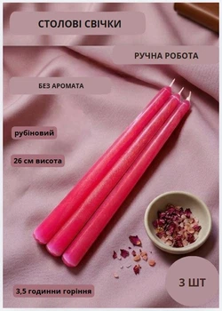 Свечи столовые парафиновые набор столовых свечей столовая свечка ручной роботы декоративные столовые свечи в наборе 3 шт колір рубіновий малиновий без аромата