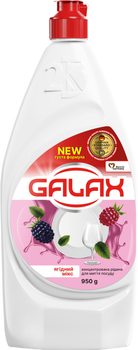 Концентрированная жидкость для мытья посуды Galax Ягодный микс 950 мл (4823128000679)