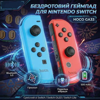 Беспроводный джойстик геймпад для Nintendo Switch HOCO Dragon GA33 |BT5.0, Dual Motor, Gyroscope|
