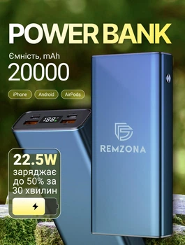 Повербанк Remzona Extrinity Metal 20X 20000 mAh 22.5W