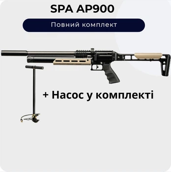 Пневматична гвинтівка SPA AP900 Mercury compact + Насос