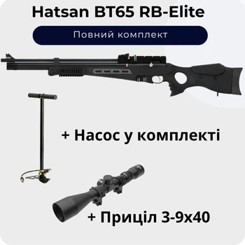 Пневматическая винтовка Hatsan BT65 RB-Elite + Насос + Прицел 3-9х40