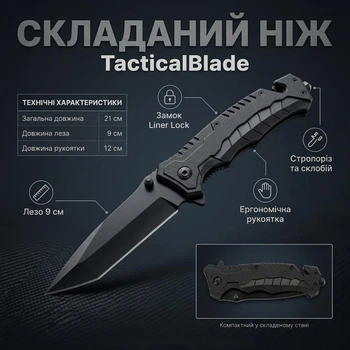 Карманный нож TacticalBlade со стропорезом и стеклобоем, черный