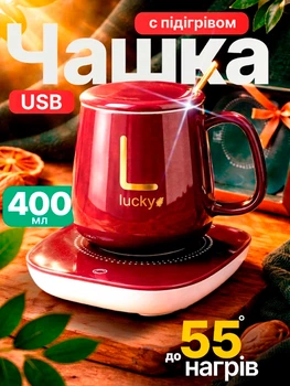 Чашка с подогревом на подставке чашка керамическая с ложкой 400мл Lucky Red