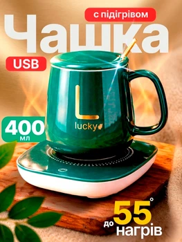 Чашка с подогревом на подставке чашка керамическая с ложкой 400мл Lucky Green