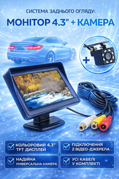 Камера заднего вида с монитором 4.3 LCD 2AV автомобильная парковочная система комплект парковки цветной дисплей CCD проводная 12V универсальная видеокамера на панель для авто