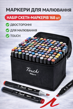 Набор маркеров для рисования Touch 168 цветов скетч маркеры двусторонние спиртовые профессиональные фломастеры для скетчинга дизайна каллиграфии и иллюстраций с сумкой чехлом