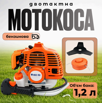Мотокоса бензиновая 4.2 кВт/5.7 л.с. двухтактная оранжевая