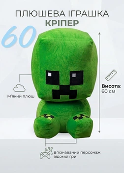 Мягкая игрушка Крипер Майнкрафт 60 см плюшевая для детей Minecraft зеленый (M915760K)