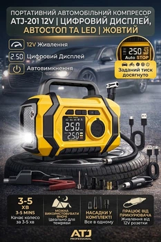 Автомобильный портативный компрессор ATJ-201 12V для шин цифровой дисплей автостоп LED подсветка желтый