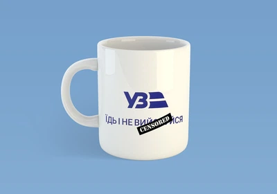 Чашка з принтом УкрЗалізниця 330 мм Біла