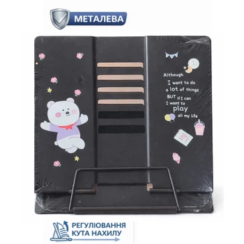 Підставка для книг металева "Bear" 20,8*18,8см, 555-328-B, чорна.