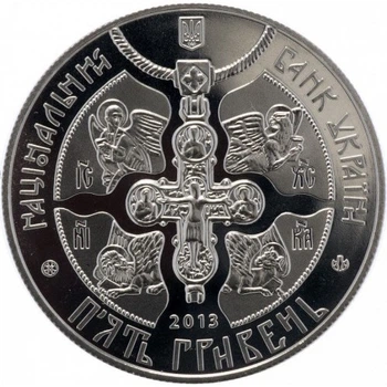 Монета 1025-річчя хрещення Київської Русі 5 грн.