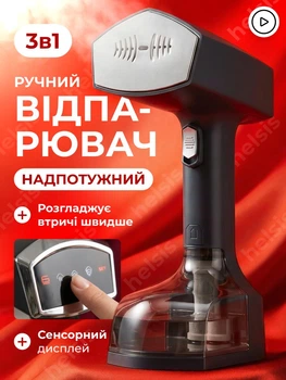 Відпарювач одягу ручний вертикальний потужний побутовий паровідпарювач паропраска прасувальна система для всіх видів тканин прасування сорочок штанів штор парогенератор з додатковим резервуаром