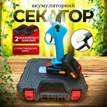 Аккумуляторный секатор для обрезки веток 48V с кейсом, электрические садовые ножницы, кусторез