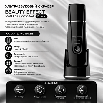 Ультразвуковой скрабер для лица BEAUTY EFFECT WAU-98i ORIGINAL Black профессиональной уход в доме