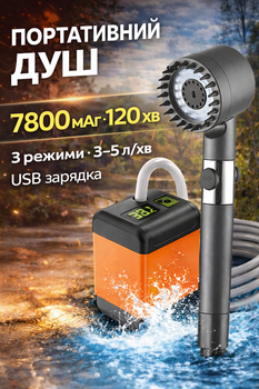 Портативный душ с аккумулятором 7800 mAh кемпинговый душ насос с лейкой и USB зарядкой для дачи путешествий туризма и авто переносной душ для воды для отдыха на природе