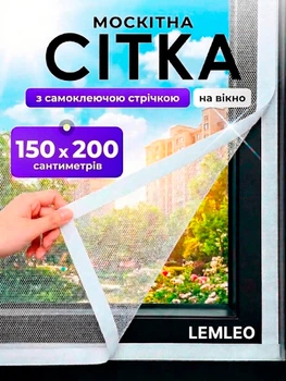 Сітка москітна на вікна 1.5х2 м з стрічкою сітка на вікно захисна від насекомих Lemleo White 