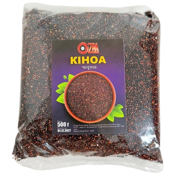 Кіноа чорна 500г