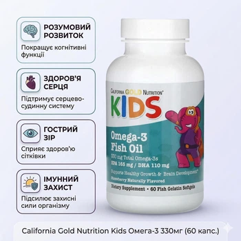 Kids Omega 3 Fish Oil, California Gold Nutrition Омега 3 для детей 330 мг, 60 капсул