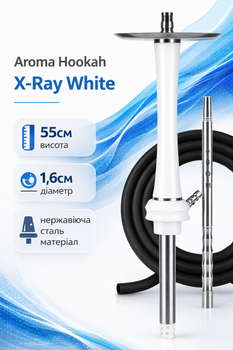 Шахта Aroma Hookah X-Ray White 55 см нержавіюча сталь дифузор