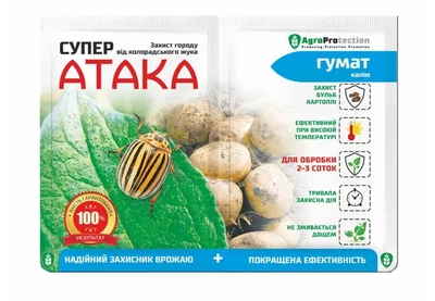 Супер Атака AgroProtection 4 мл + гумат 10 мл