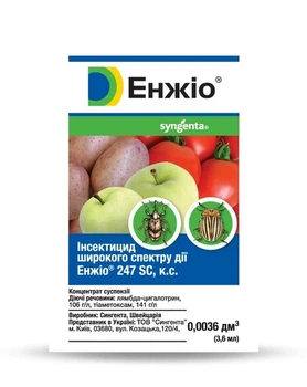 Інсектицид Енжіо 3,6мл Syngenta