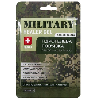 Повязка гидрогелевая при ожогах и ранах HEALER® GEL MILITARY 9х12 см /стерильная/