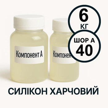 Харчовий силікон PLATINUM твердість 40 ШОР А 6 кг на платиновій основі, ливарний двокомпонентний, для виготовлення форм таких як шоколад, мило, воск та інші декоративні вироби.