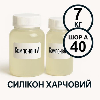 Харчовий силікон PLATINUM твердість 40 ШОР А 7 кг на платиновій основі, ливарний двокомпонентний, для виготовлення форм таких як шоколад, мило, воск та інші декоративні вироби.