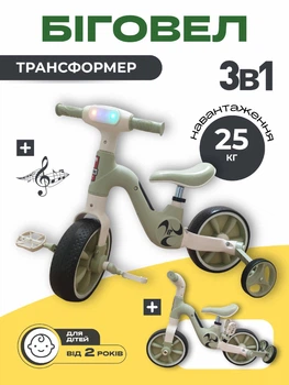 Біговел дитячий велосипед трансформер для дітей 3 в 1 колеса 10’’ з’ємні педалі і допоміжні бокові колеса EVA фара на кермі велобіг для дитини 2 - 4 років до 25 кг для хлопчика і дівчинки зелений + батарейки у подарунок
