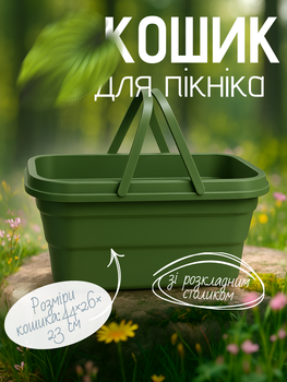 Корзина для пикника со столиком раскладная 44х26х23 см, зеленый
