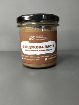 Фундучна паста