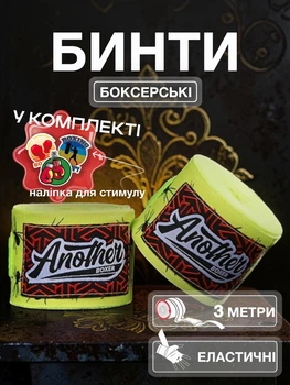 Комплект боксерські бинти з принтом Павук та спортивна наліпка пов'язки для боксу на руки еластичні бинт боксерський під рукавички для мма кікбоксингу тайського боксу професійні бійцівські 3 метри бавовна нейлон Салатові Univerza 2_4_3m_6B