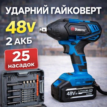 Гайковерт акумуляторний ударний безщітковий у кейсі 48V потужний Електричний гайковерт із насадками