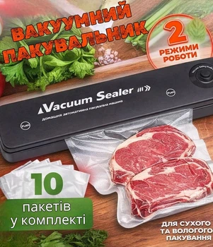 Вакууматор для еды 90W Вакуумный упаковщик с высоким качеством герметизации