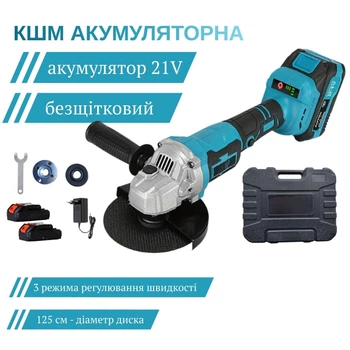 Аккумуляторная безщеточная шлифовальная машина Heroesman (УШМ, болгарка, 125 мм, 2 аккумулятора, синяя)