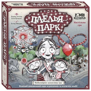 Настольная игра Ранок «Паэлья парк» с карточками, фишками и фото Королевы Зомби(DL_16BFF4AE867D)