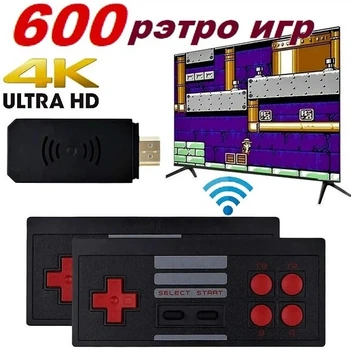 Ігрова приставка GAME D600 HDMI 620 ігор з бездротовими джойстиками, ретро консоль 8 біт для телевізора, міні приставка з HDMI адаптером чорна