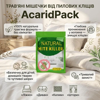 Травяные мешочки от пылевых клещей AcaridPack, 6 штук