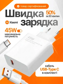 Комплект быстрой зарядки USB Type C сетевое зарядное устройство 45W адаптер и кабель 1м быстрая зарядка для телефонов Xiaomi White