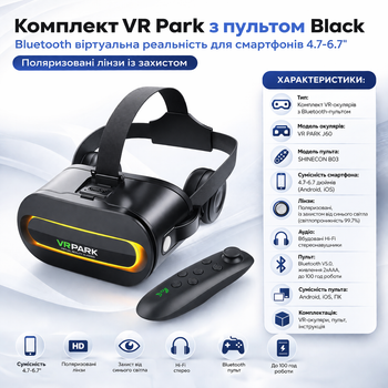 Комплект VR Park с пультом Black Bluetooth виртуальная реальность для смартфонов 4.7-6.7", поляризованные линзы с защитой