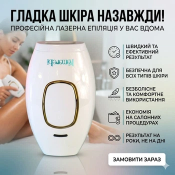 Портативный IPL эпилятор удобное устройство по уходу за телом